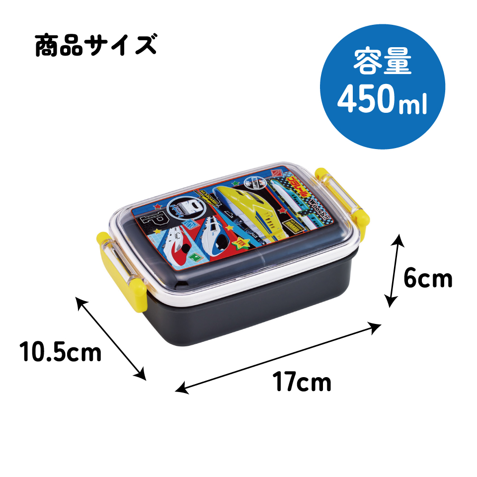 スケーター お弁当箱 子供用 450ml 食洗機対応 日本製 おかずがつぶれにくいドーム型ふた skater RBF3AN プラレール 26年 Plarail 電車 新幹線 男の子【キャラクター 1段 ランチボックス 角型 かわいい おしゃれ 幼稚園 キッズ】