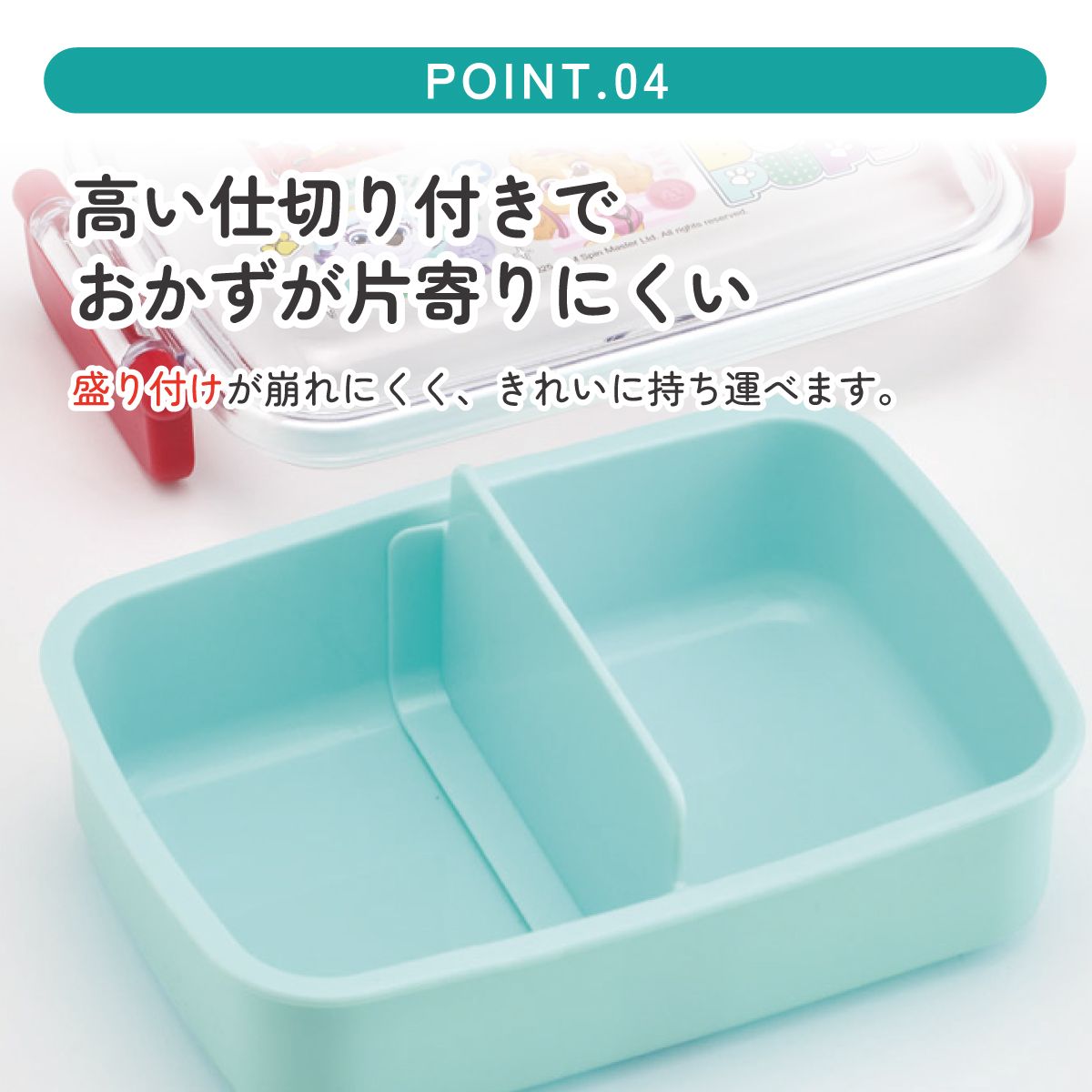 スケーター お弁当箱 一段 450ml かわいい キャラクター 食洗機対応 子供 キッズ 仕切り skater RBF3AN パウ パトロール 26年 パウパト 男の子 男子 男児【弁当箱 ランチボックス 小学生 幼稚園 食洗機 幼児】
