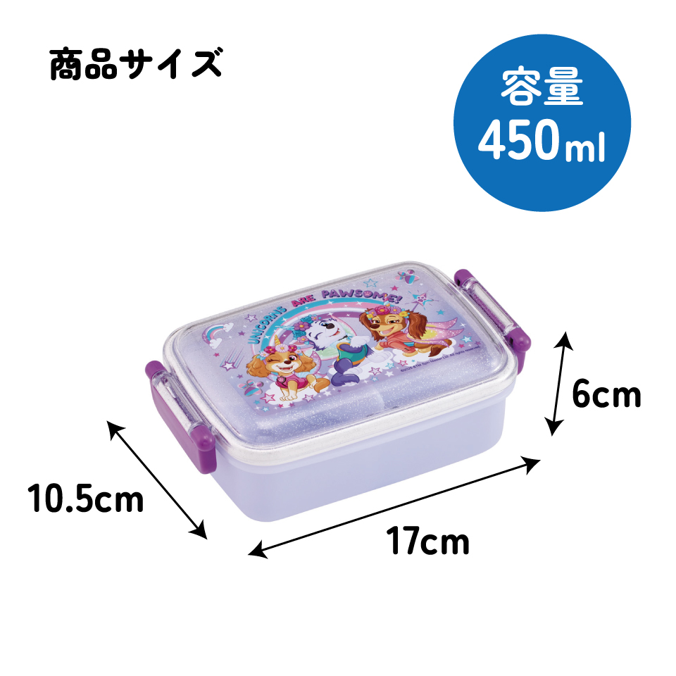 スケーター お弁当箱 一段 450ml かわいい キャラクター 食洗機対応 子供 キッズ 仕切り skater RBF3AN パウ パトロール ユニコーン パウパト 女の子【弁当箱 ランチボックス 小学生 幼稚園 食洗機 幼児】