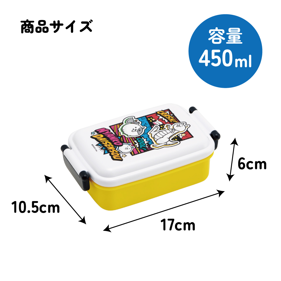 スケーター お弁当箱 子供用 450ml 食洗機対応 日本製 おかずがつぶれにくいドーム型ふた skater RBF3AN にゃんこ大戦争 26年 にゃんこ 男の子 女の子 男子【キャラクター 1段 ランチボックス 角型 可愛い 幼稚園 キッズ】