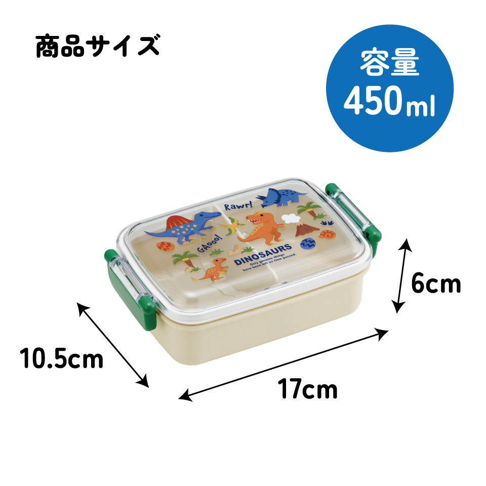 スケーター お弁当箱 子供用 450ml 食洗機対応 日本製 おかずがつぶれにくいドーム型ふた skater RBF3AN ディノサウルス 2026 恐竜 ダイナソー 男の子 男子【キャラクター 1段 ランチボックス 角型 可愛い 幼稚園 キッズ】