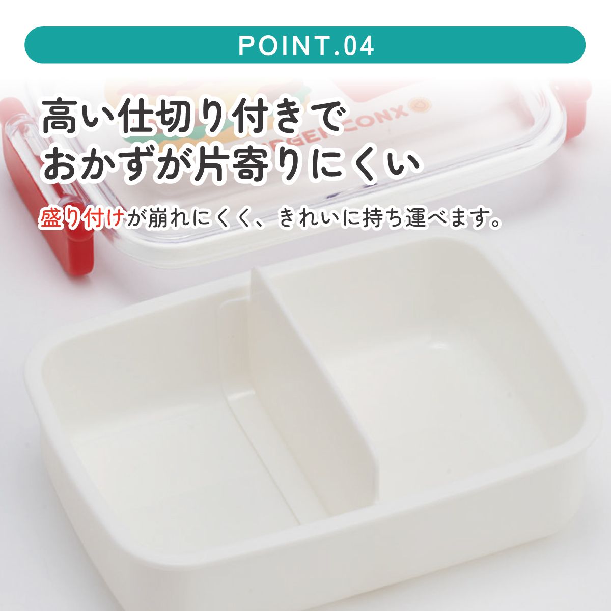 スケーター お弁当箱 子供用 450ml 食洗機対応 日本製 おかずがつぶれにくいドーム型ふた skater RBF3AN バーガーコンクス BURGER CONX 男の子 女の子【キャラクター 1段 ランチボックス 角型 可愛い 幼稚園 キッズ】