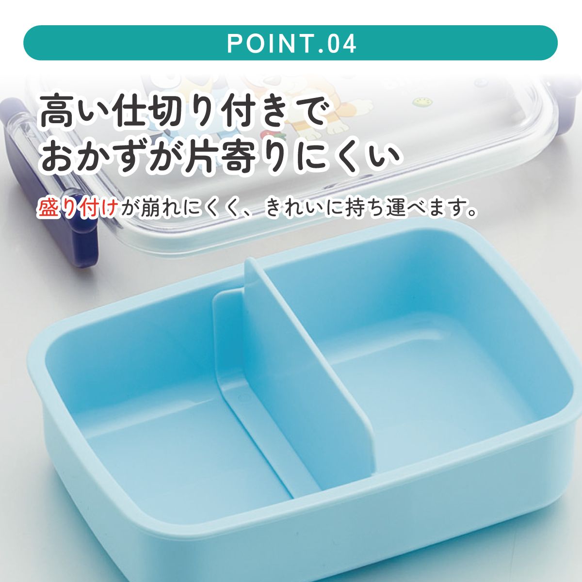 スケーター お弁当箱 子供用 450ml 食洗機対応 日本製 おかずがつぶれにくいドーム型ふた skater RBF3AN ブルーイ Bluey グッズ ビンゴ キャラクター【キャラクター 1段 ランチボックス 角型 可愛い 幼稚園 キッズ】