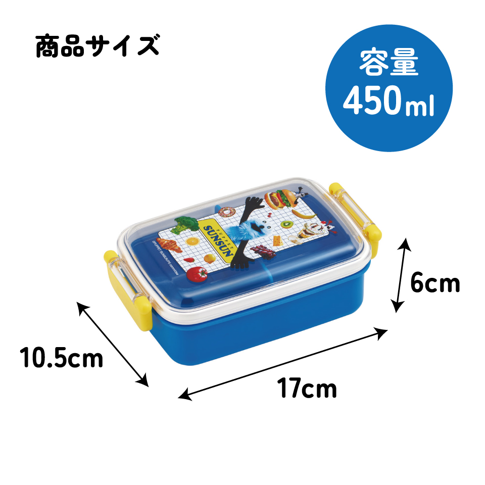 スケーター お弁当箱 子供用 450ml 食洗機対応 日本製 おかずがつぶれにくいドーム型ふた skater RBF3AN パペットスンスン PUPPET SUNSUN グッズ【キャラクター 1段 ランチボックス 角型 可愛い キッズ】