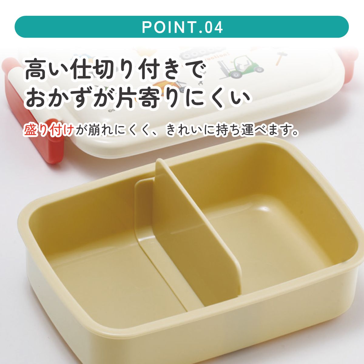 スケーター お弁当箱 子供用 450ml 食洗機対応 日本製 おかずがつぶれにくいドーム型ふた skater RBF3AN はたらく クルマ くるま 車 車柄 男の子 男子【キャラクター 1段 ランチボックス 角型 可愛い 幼稚園 キッズ】