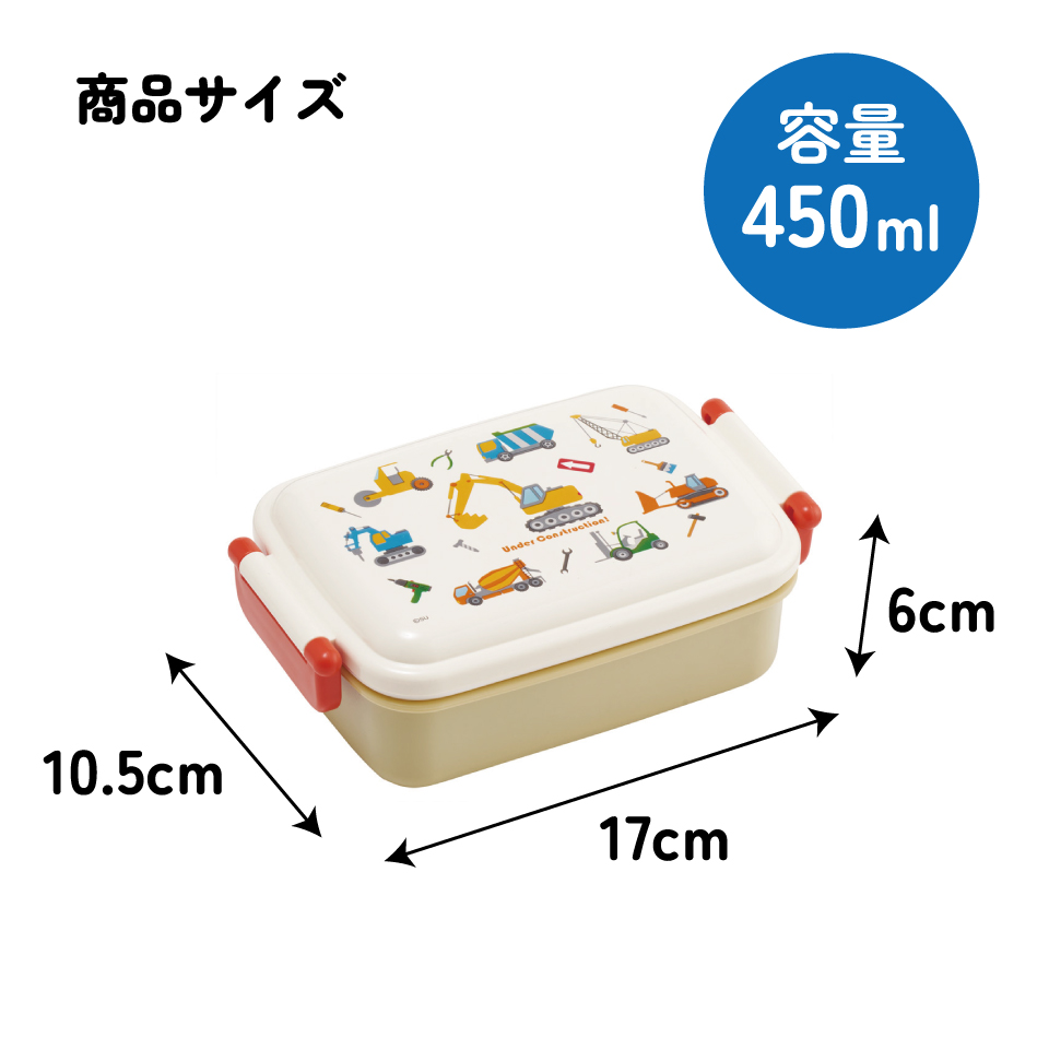 スケーター お弁当箱 子供用 450ml 食洗機対応 日本製 おかずがつぶれにくいドーム型ふた skater RBF3AN はたらく クルマ くるま 車 車柄 男の子 男子【キャラクター 1段 ランチボックス 角型 可愛い 幼稚園 キッズ】