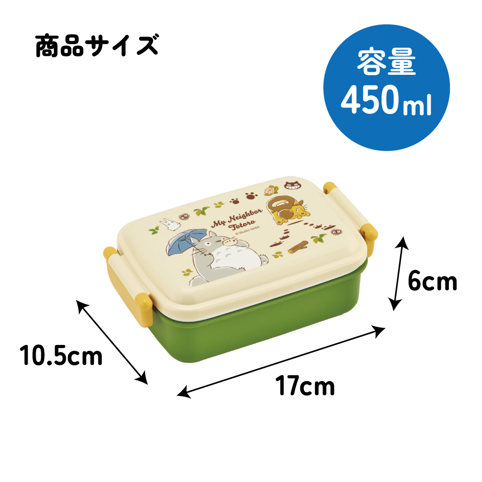 スケーター お弁当箱 子供用 450ml 食洗機対応 日本製 おかずがつぶれにくいドーム型ふた skater RBF3AN となりのトトロ ネコバス totoro スタジオジブリ【キャラクター 1段 ランチボックス 角型 可愛い キッズ】