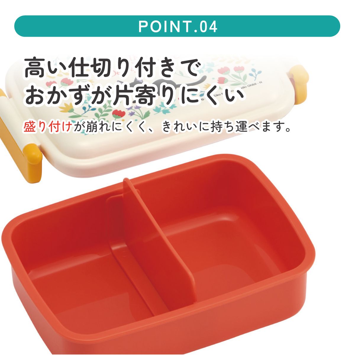 スケーター お弁当箱 子供用 450ml 食洗機対応 日本製 おかずがつぶれにくいドーム型ふた skater RBF3AN 魔女の宅急便 ジジ ボタニカル スタジオジブリ【キャラクター 1段 ランチボックス 角型 可愛い キッズ】