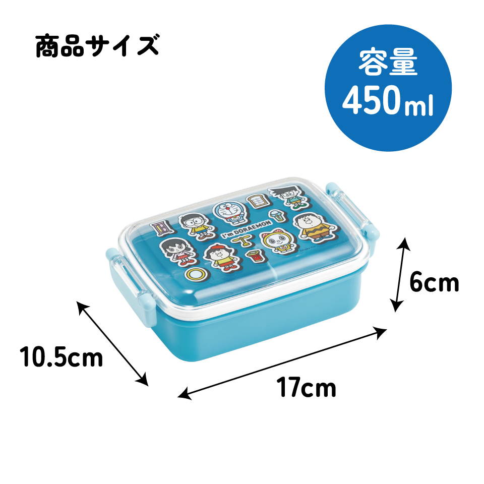 スケーター お弁当箱 子供用 450ml 食洗機対応 日本製 おかずがつぶれにくいドーム型ふた skater RBF3AN ドラえもん どらえもん 男の子 女の子 男子 女子【キャラクター 1段 ランチボックス 角型 可愛い キッズ】