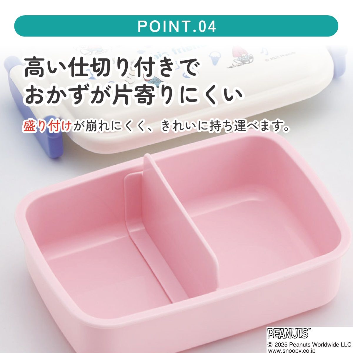 スケーター お弁当箱 子供用 450ml 食洗機対応 日本製 おかずがつぶれにくいドーム型ふた skater RBF3AN スヌーピー SNOOPY ピーナッツ 女性 レディース【キャラクター 1段 ランチボックス 角型 可愛い キッズ】