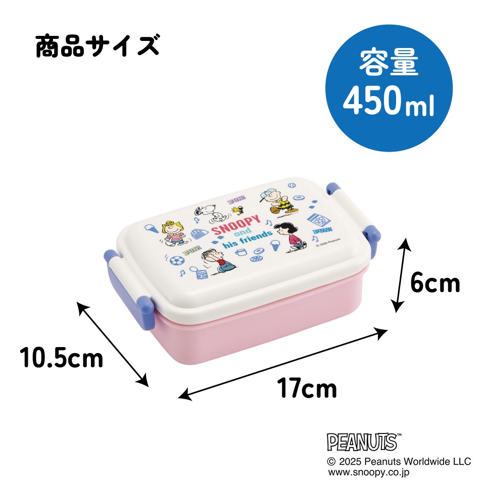 スケーター お弁当箱 子供用 450ml 食洗機対応 日本製 おかずがつぶれにくいドーム型ふた skater RBF3AN スヌーピー SNOOPY ピーナッツ 女性 レディース【キャラクター 1段 ランチボックス 角型 可愛い キッズ】