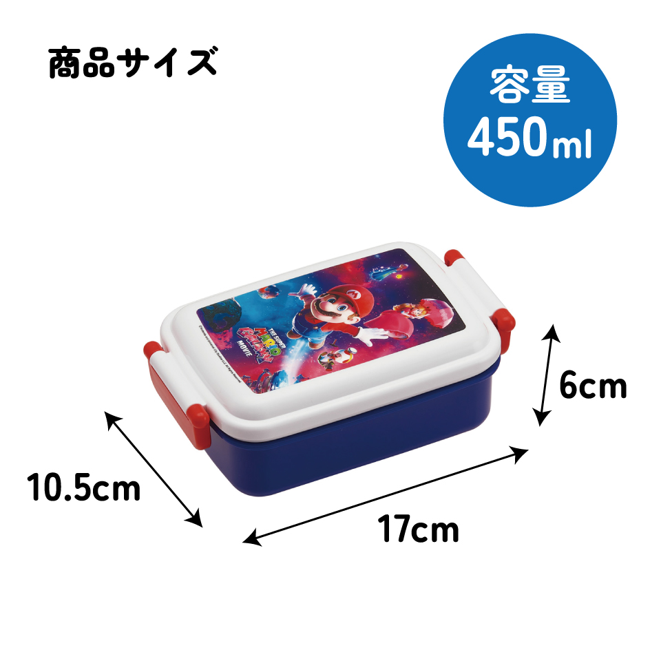 スケーター お弁当箱 子供用 450ml 食洗機対応 日本製 おかずがつぶれにくいドーム型ふた skater RBF3AN ザ・スーパーマリオギャラクシー・ムービー マリオ 映画【キャラクター 1段 ランチボックス 角型 可愛い キッズ】