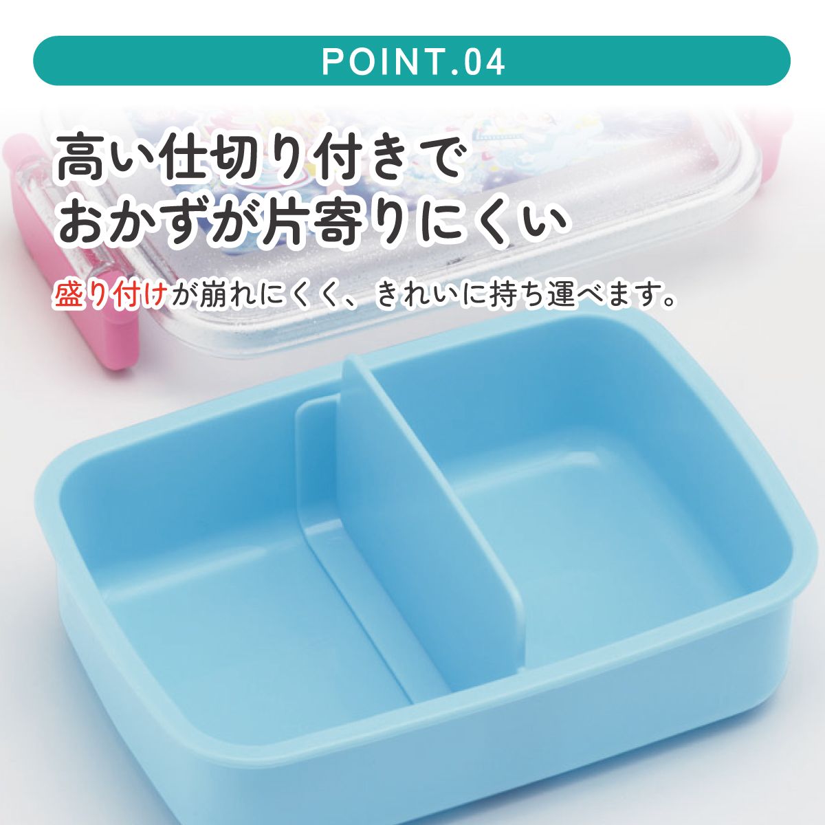 スケーター お弁当箱 子供用 450ml 食洗機対応 日本製 おかずがつぶれにくいドーム型ふた skater RBF3AN おねがいアイプリ アイプリ グッズ【キャラクター 1段 ランチボックス 角型 可愛い キッズ】