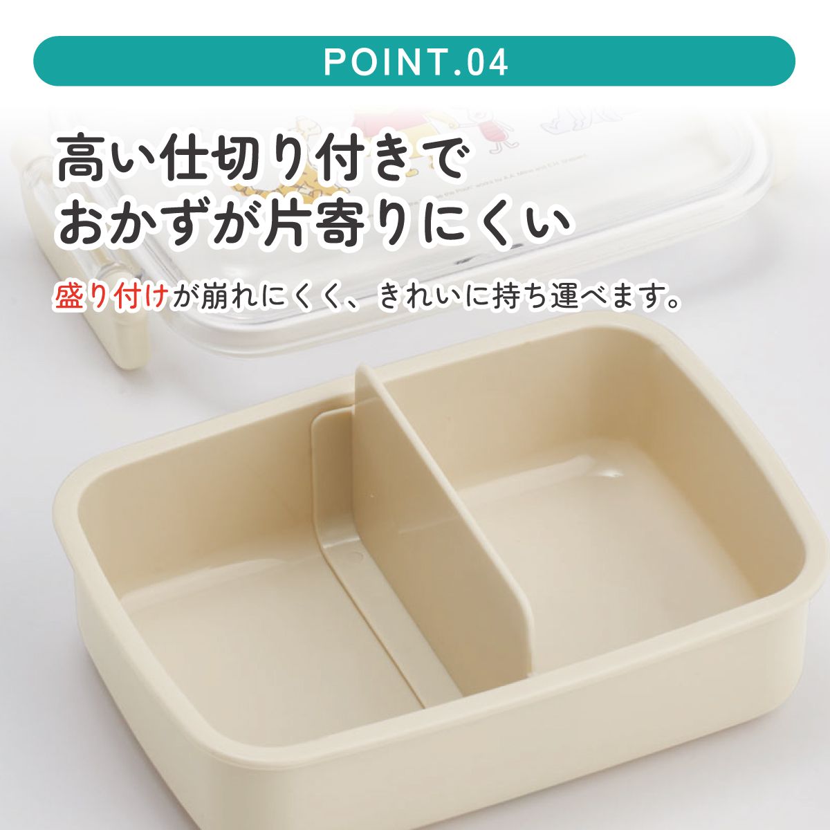 スケーター お弁当箱 子供用 450ml 食洗機対応 日本製 おかずがつぶれにくいドーム型ふた skater RBF3AN くまのプーさん プーさん Pooh ハチミツカフェ【キャラクター 1段 ランチボックス 角型 可愛い キッズ】