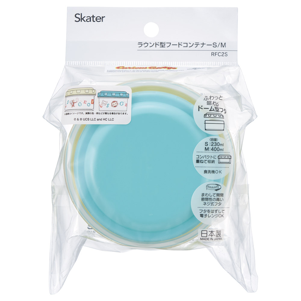 保存容器 丸型 フード コンテナー S/M セット 2個 弁当箱 保存 容器 コンパクト スケーター skater RFC2S おさるのジョージ アルファベット ひとまねこざる