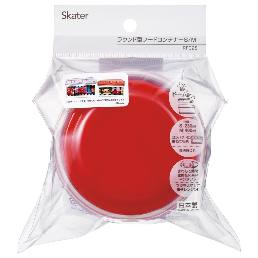 スケーター 保存容器 丸型 フード コンテナー S/M セット 2個 弁当箱 保存 容器 コンパクト skater RFC2S ベイマックス ファイナルフレーム ディズニー【フードコンテナ キャラクター 収納 食洗機 レンジ 対応】