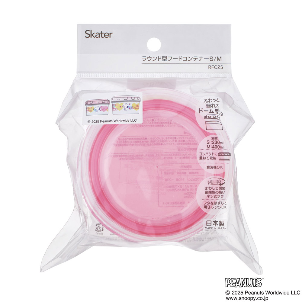 スケーター 保存容器 丸型 フード コンテナー S/M セット 2個 弁当箱 保存 容器 コンパクト skater RFC2S スヌーピー SNOOPY クリアハート ピンク ピーナッツ【フードコンテナ キャラクター 収納 食洗機 レンジ 対応】