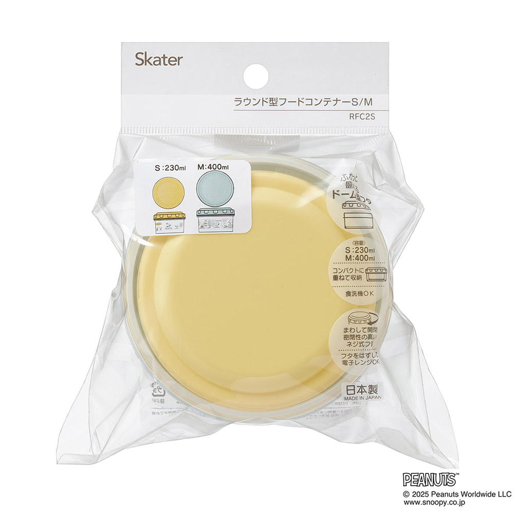 スケーター 保存容器 丸型 フード コンテナー S/M セット 2個 弁当箱 保存 容器 コンパクト skater RFC2S スヌーピー スモーキーパステル SNOOPY ピーナッツ【フードコンテナ キャラクター 収納 食洗機 レンジ 対応】