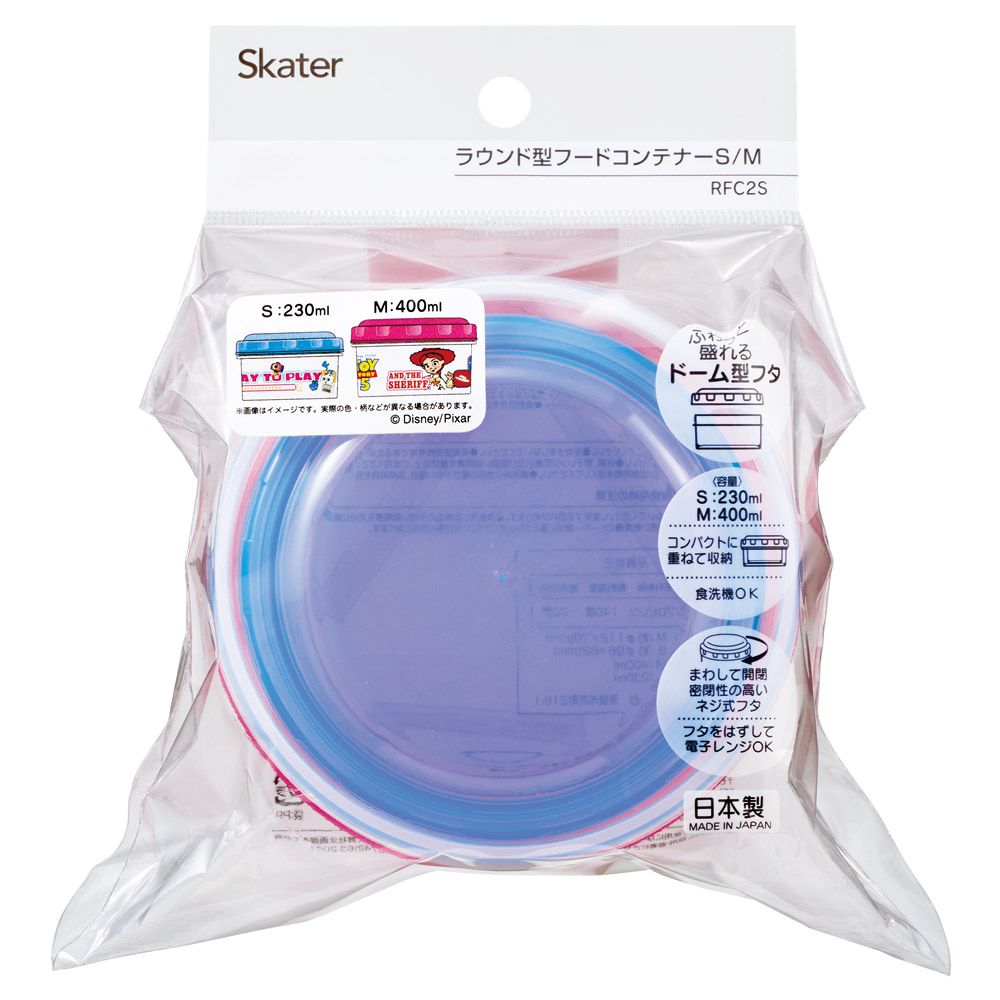 スケーター 保存容器 丸型 フード コンテナー S/M セット 2個 弁当箱 保存 容器 コンパクト skater RFC2S トイストーリー5 トイ・ストーリー 男の子 女の子【フードコンテナ キャラクター 収納 食洗機 レンジ 対応】