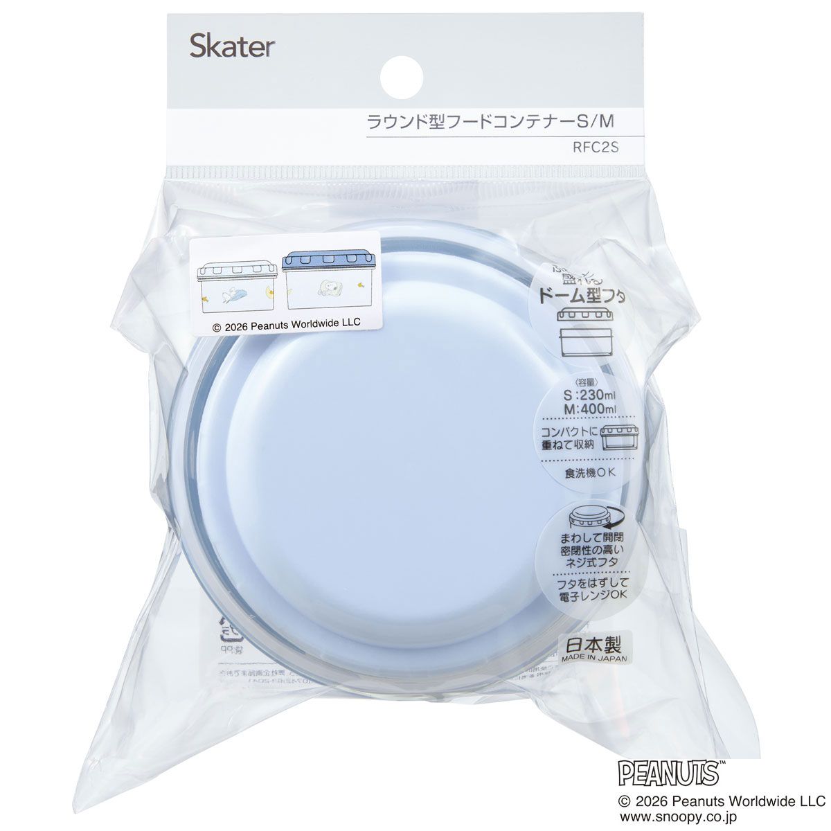 スケーター 保存容器 丸型 フード コンテナー S/M セット 2個 弁当箱 保存 容器 コンパクト skater RFC2S スヌーピー おやすみ SNOOPY ピーナッツ 女性【フードコンテナ キャラクター 収納 食洗機 レンジ 対応】