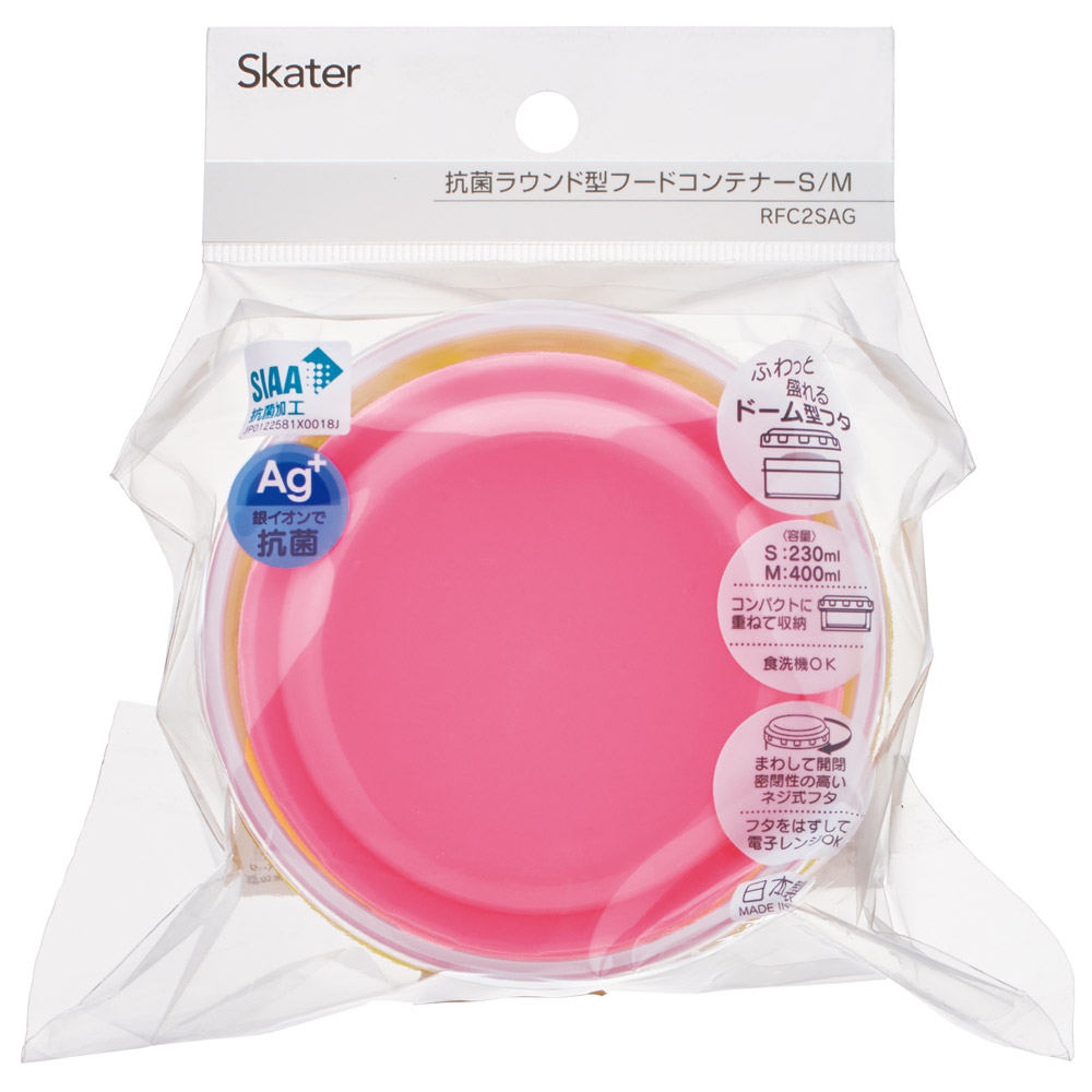 スケーター 抗菌 保存容器 丸型 フード コンテナー S/Mセット 弁当箱 小物入れ コンパクト skater RFC2SAG スヌーピー PEANUTS 75th Anniversary SNOOPY