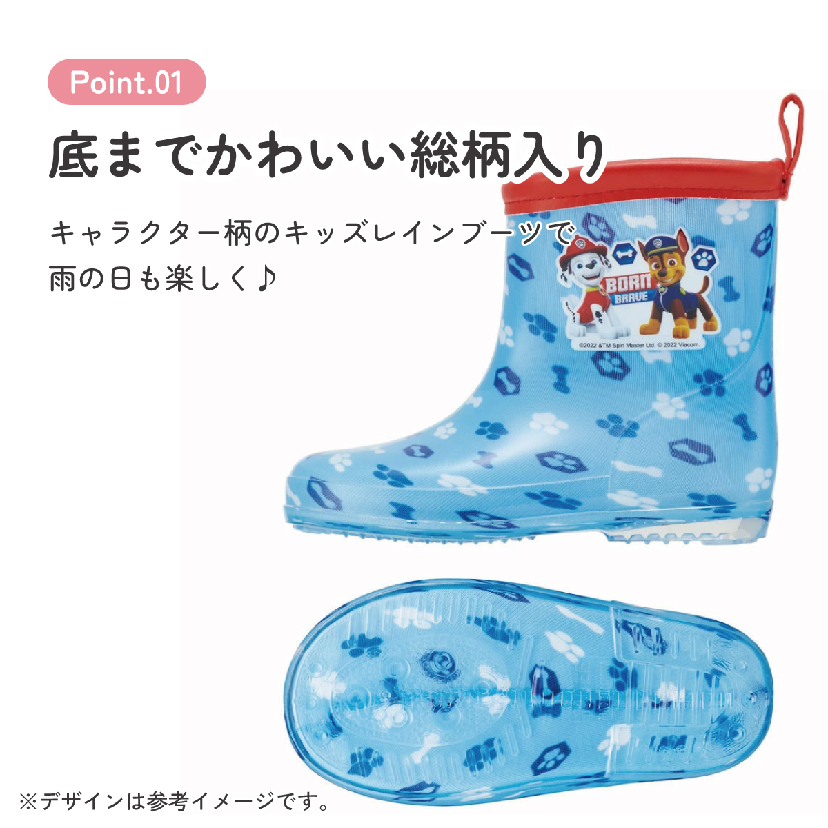 レインブーツ 14cm パウ・パトロール23/RIBT14_4973307629952