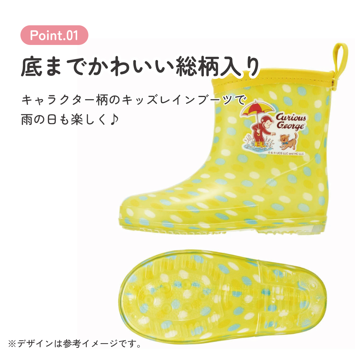 レインブーツ 14cm おさるのジョージ23/RIBT14_4973307630040