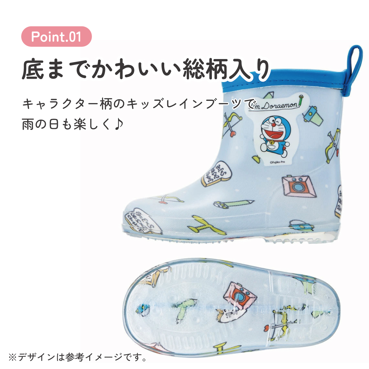 レインブーツ 14cm ドラえもん ラインデザイン／RIBT14_4973307639111