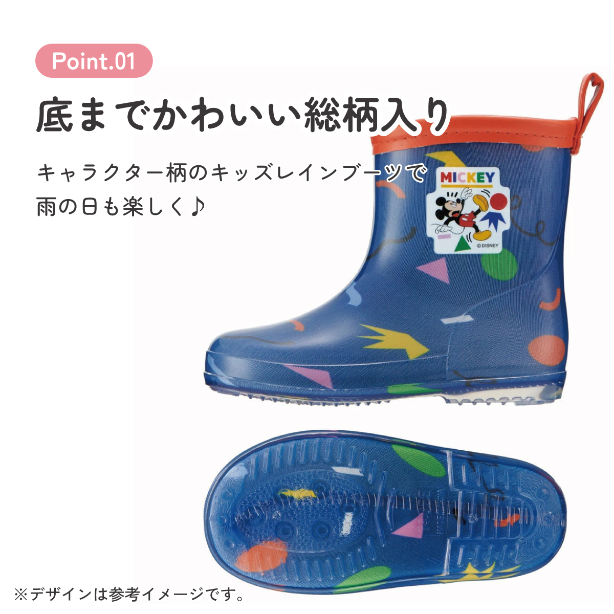 レインブーツ 14cm ミッキーマウス/RIBT14_4973307645976