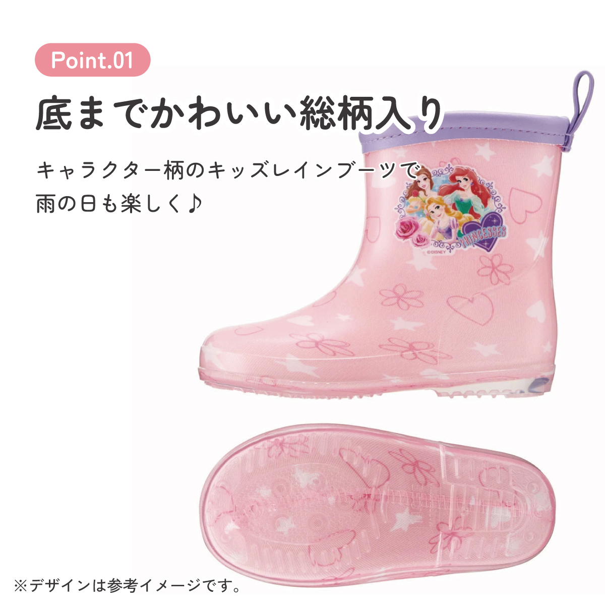 レインブーツ 14cm プリンセス/RIBT14_4973307645990