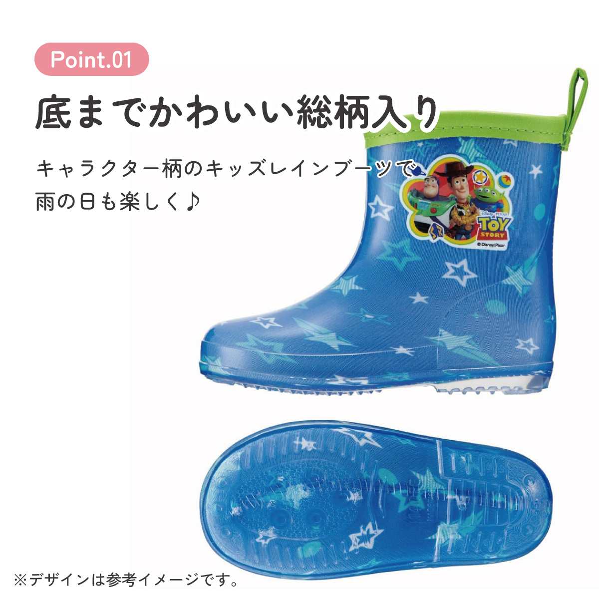 レインブーツ 14cm トイストーリー／RIBT14_4973307646010