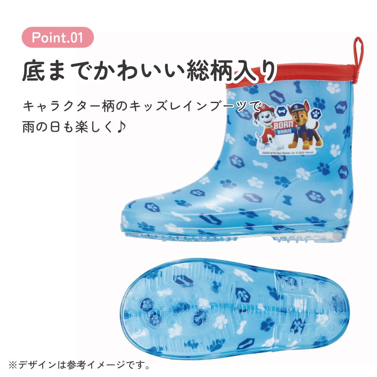 レインブーツ 15cm パウ・パトロール23/RIBT15_4973307629969