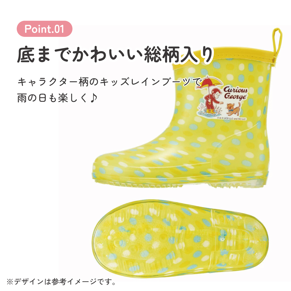 レインブーツ 15cm おさるのジョージ23/RIBT15_4973307630088