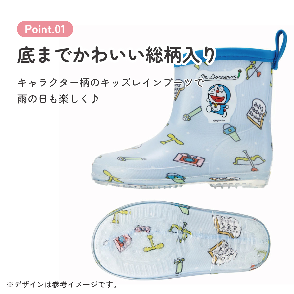 レインブーツ 15cm ドラえもん ラインデザイン/RIBT15_4973307639128