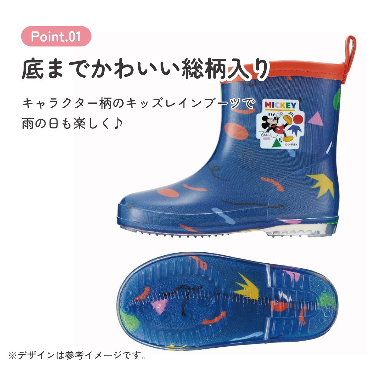 レインブーツ 15cm ミッキーマウス/RIBT15_4973307646041