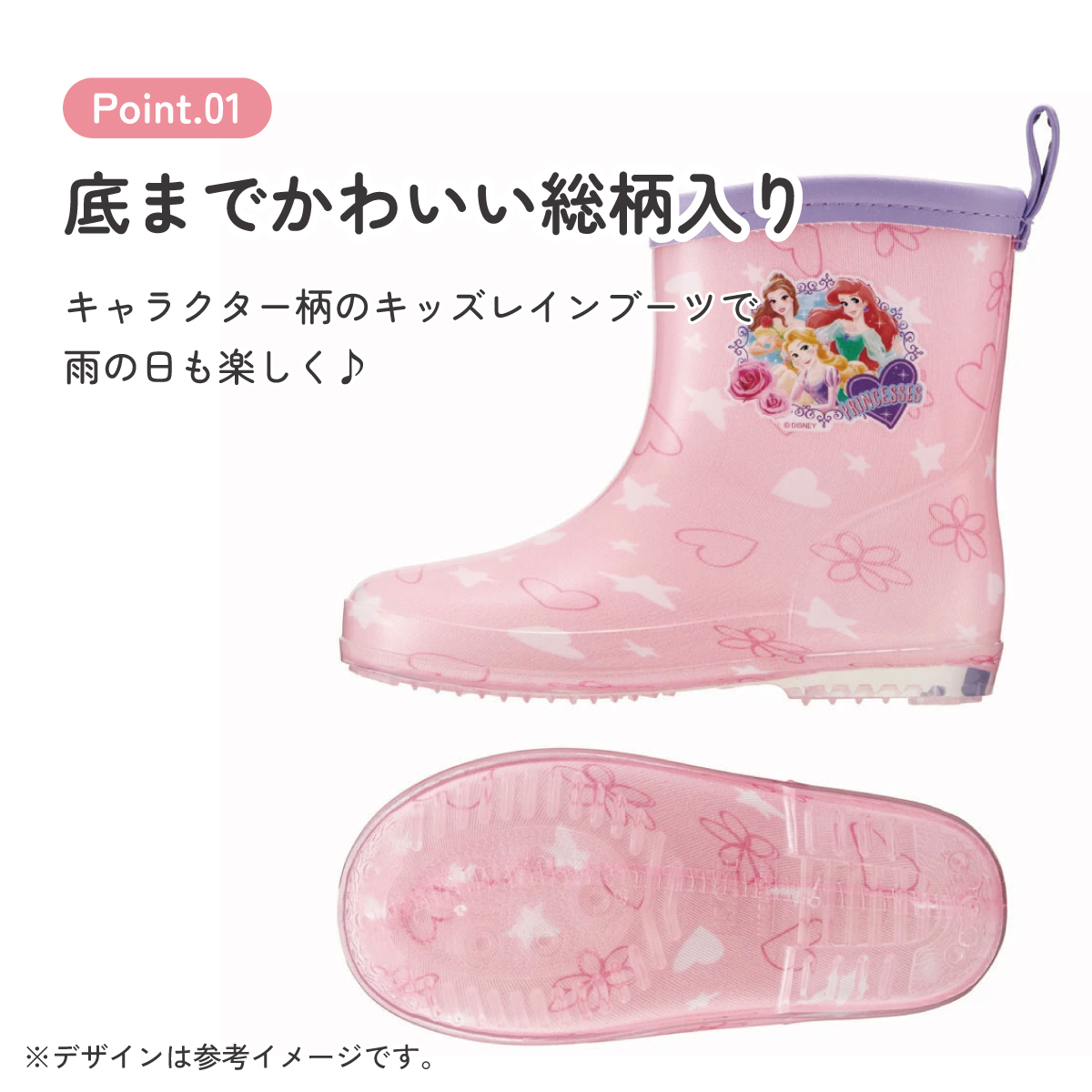 レインブーツ 15cm プリンセス/RIBT15_4973307646065