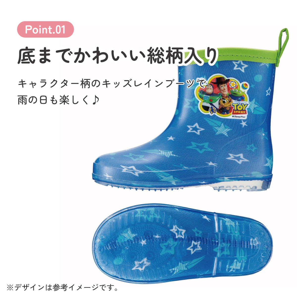 レインブーツ 15cm トイストーリー／RIBT15_4973307646089