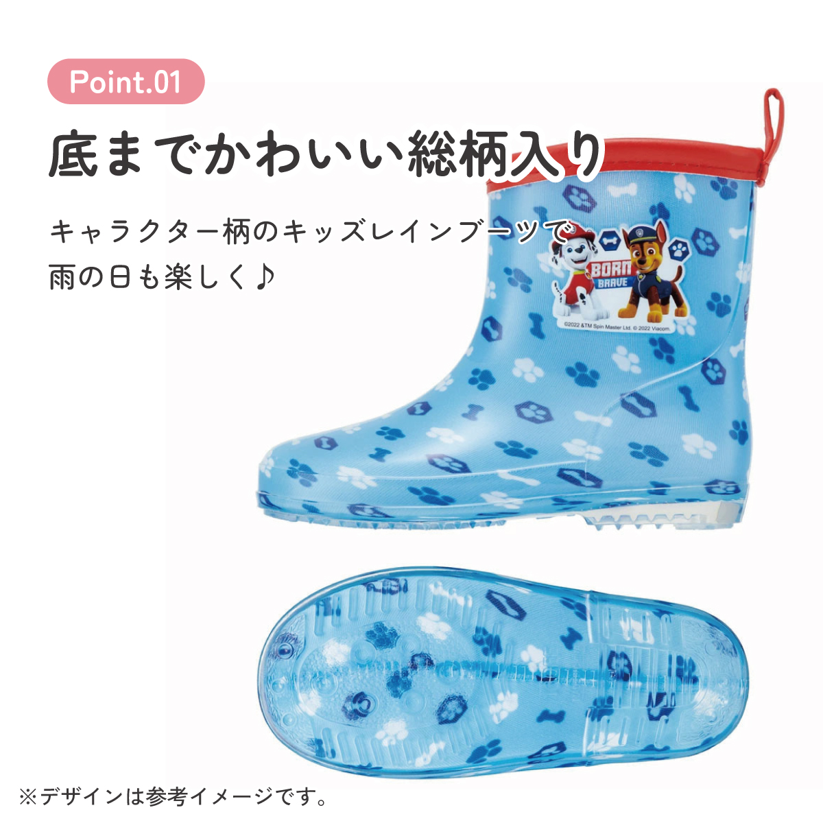 レインブーツ 16cm パウ・パトロール23/RIBT16_4973307629976