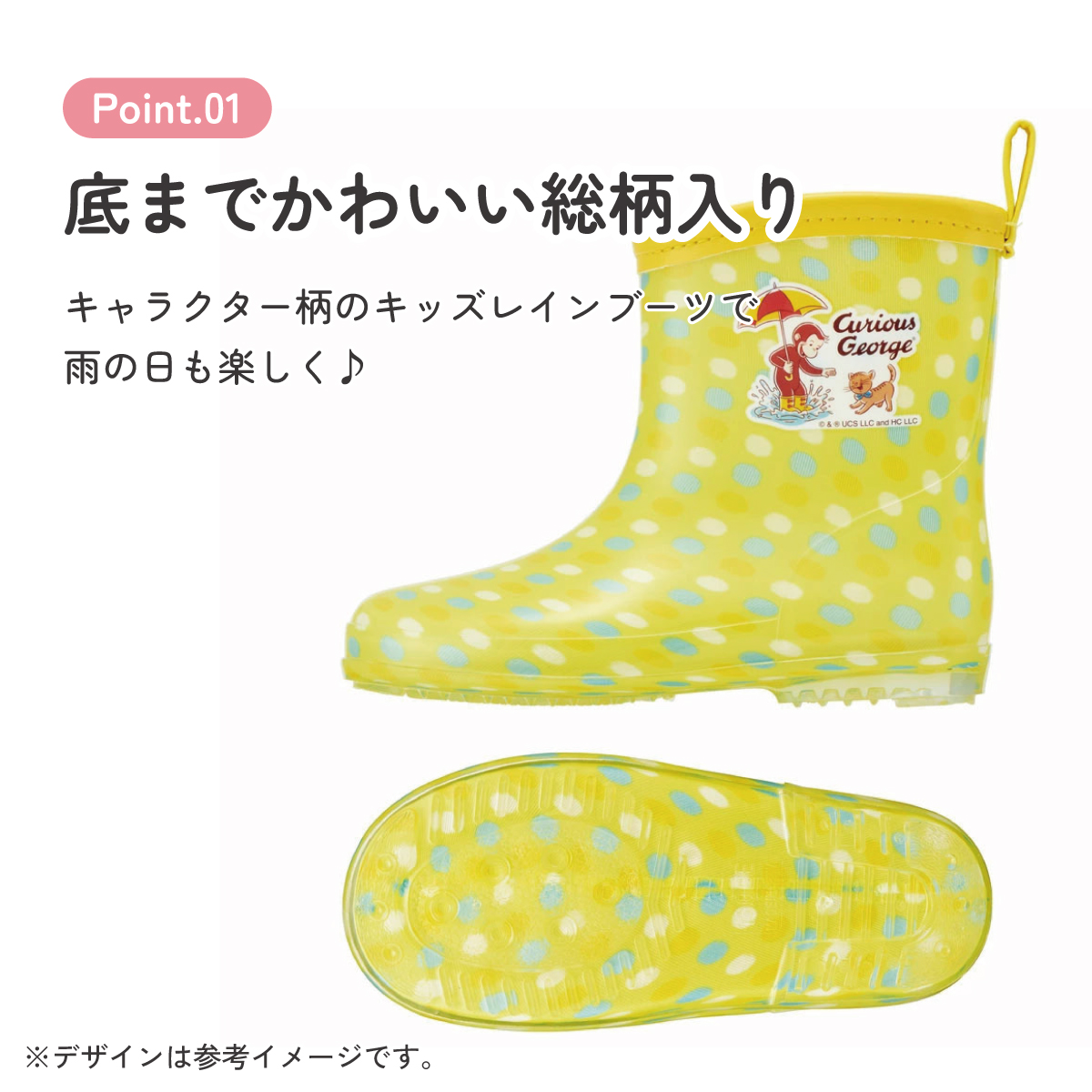レインブーツ 16cm おさるのジョージ23/RIBT16_4973307630118