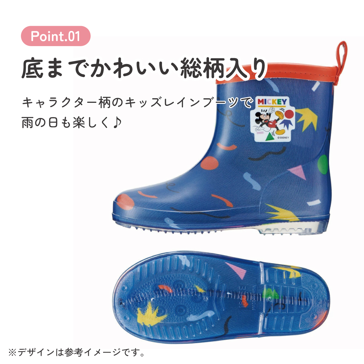 レインブーツ 16cm ミッキーマウス/RIBT16_4973307646119