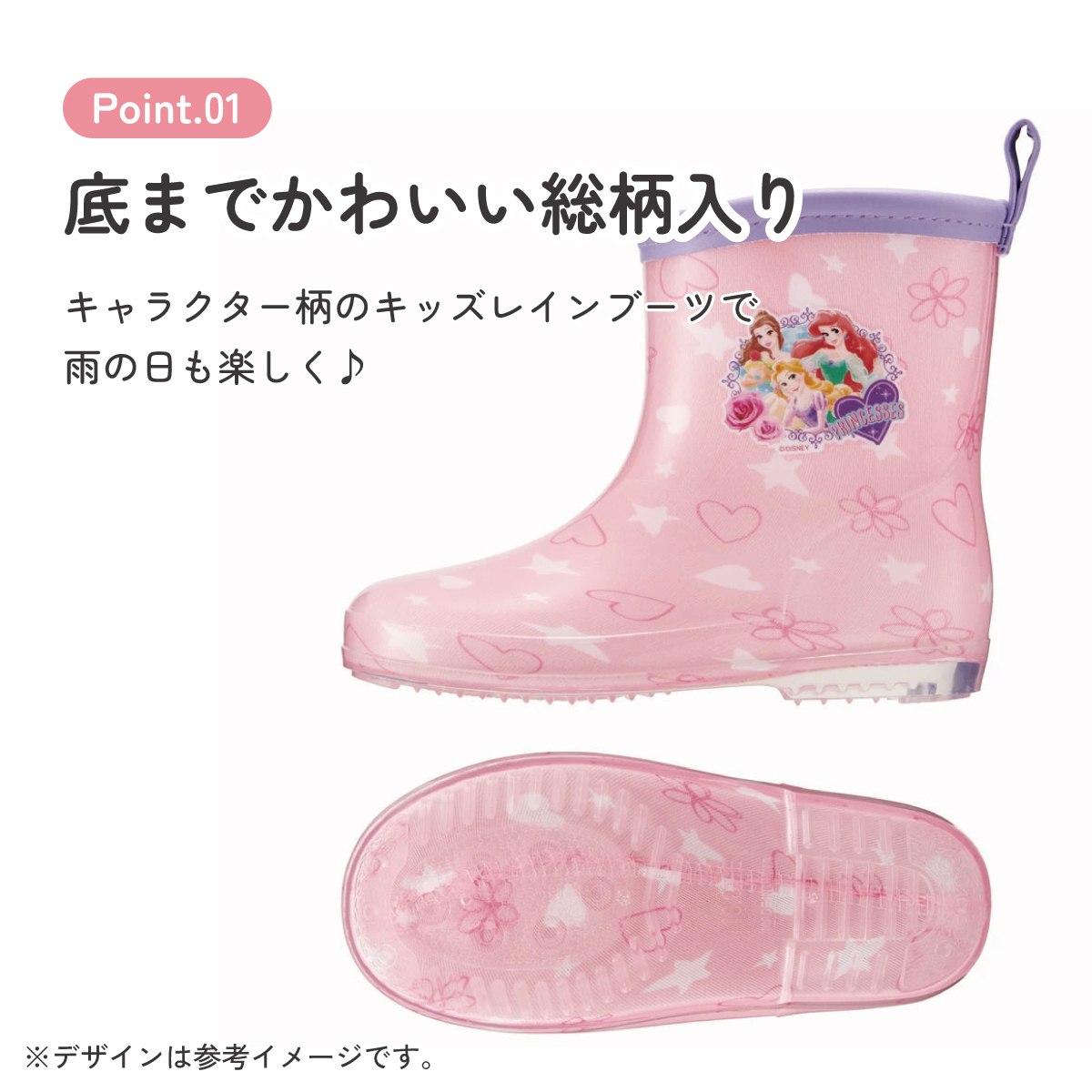 レインブーツ 16cm プリンセス/RIBT16_4973307646133