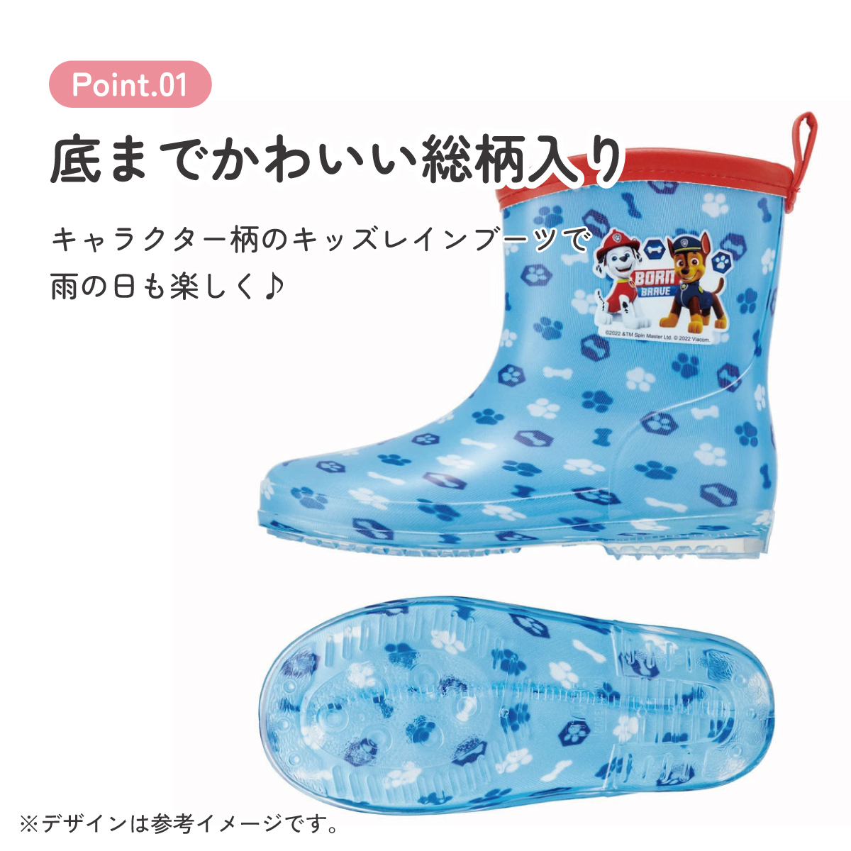 長靴 キッズ 17cm 子供 キャラクター レインブーツ おしゃれ 可愛い ながぐつ スケーター skater RIBT17 パウ パトロール 23年 パウパト 男の子 男子 男児