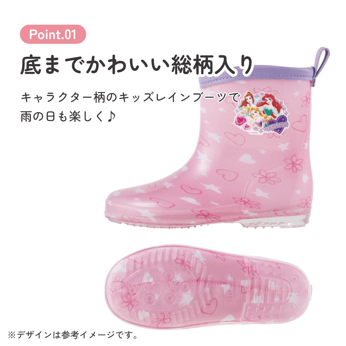 長靴 キッズ 子供 17cm かわいい レインブーツ 歩きやすい 幼稚園 キャラクター skater スケーター RIBT17 ディズニー プリンセス 25年 女の子 女子
