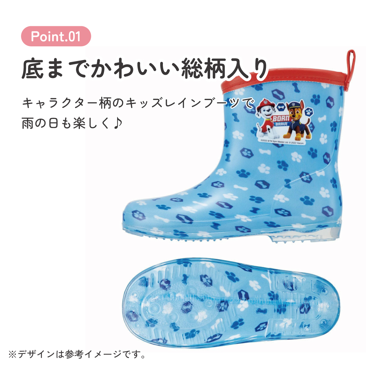 長靴 キッズ 18cm 子供 キャラクター レインブーツ おしゃれ 可愛い ながぐつ スケーター skater RIBT18 パウ パトロール 23年 パウパト 男の子 男子 男児
