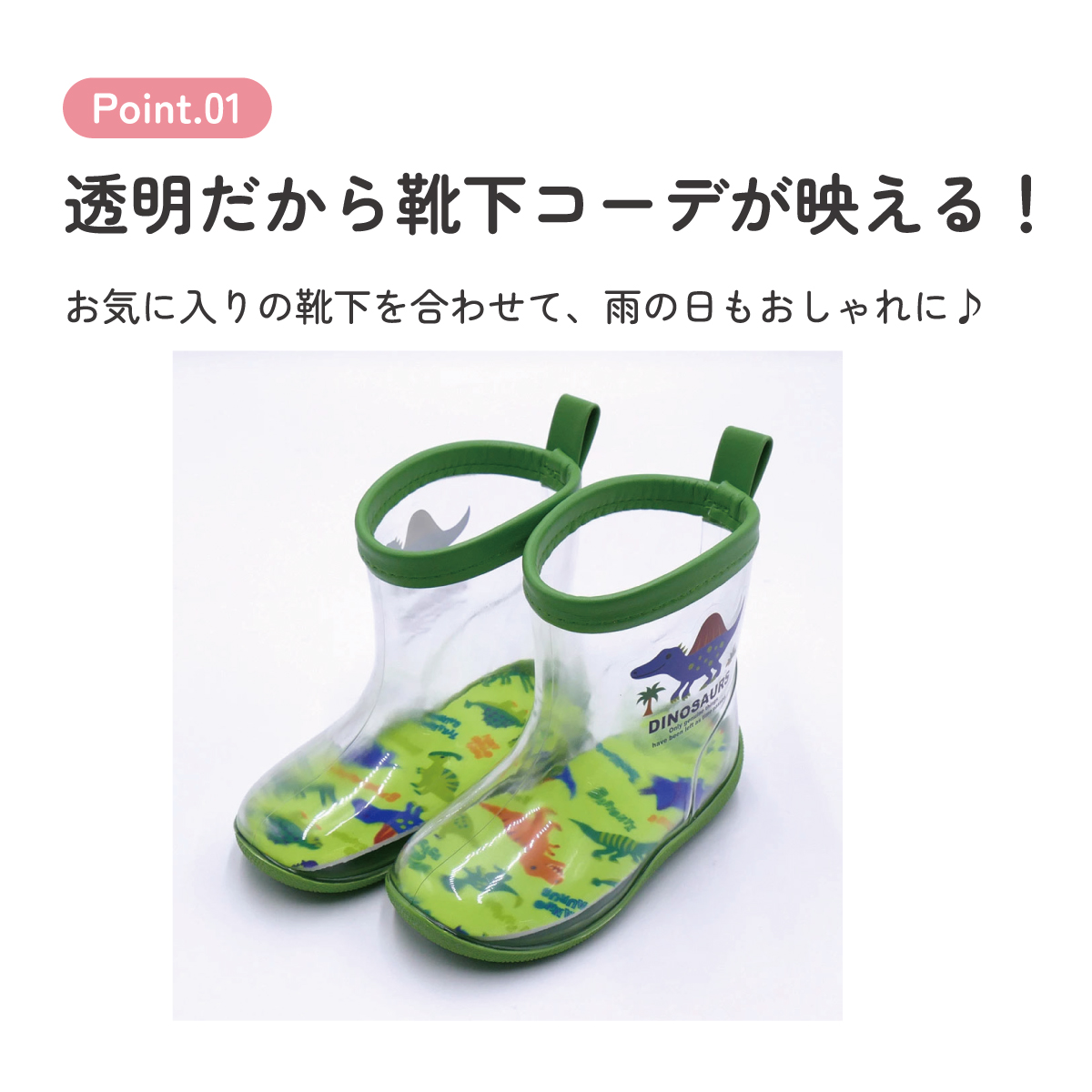 透明 レインブーツ 長靴 14cm 子供 かわいい クリア キッズ 雨具 レイングッズ スケーター skater RIBTCL14 ディノサウルス 恐竜 ダイナソー 男の子 男子