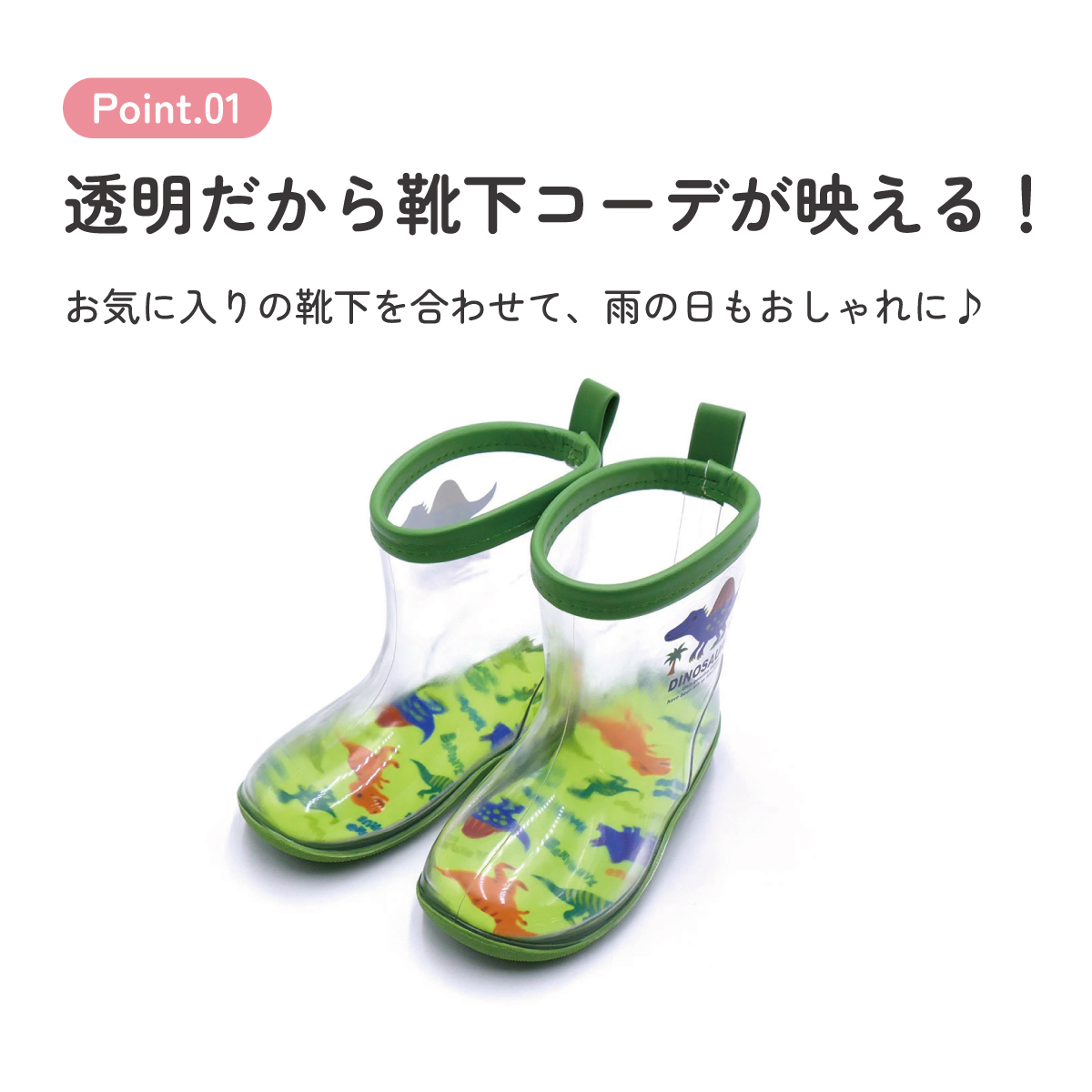 透明 レインブーツ 長靴 15cm 子供 かわいい クリア キッズ 雨具 レイングッズ スケーター skater RIBTCL15 ディノサウルス 恐竜 ダイナソー 男の子 男子