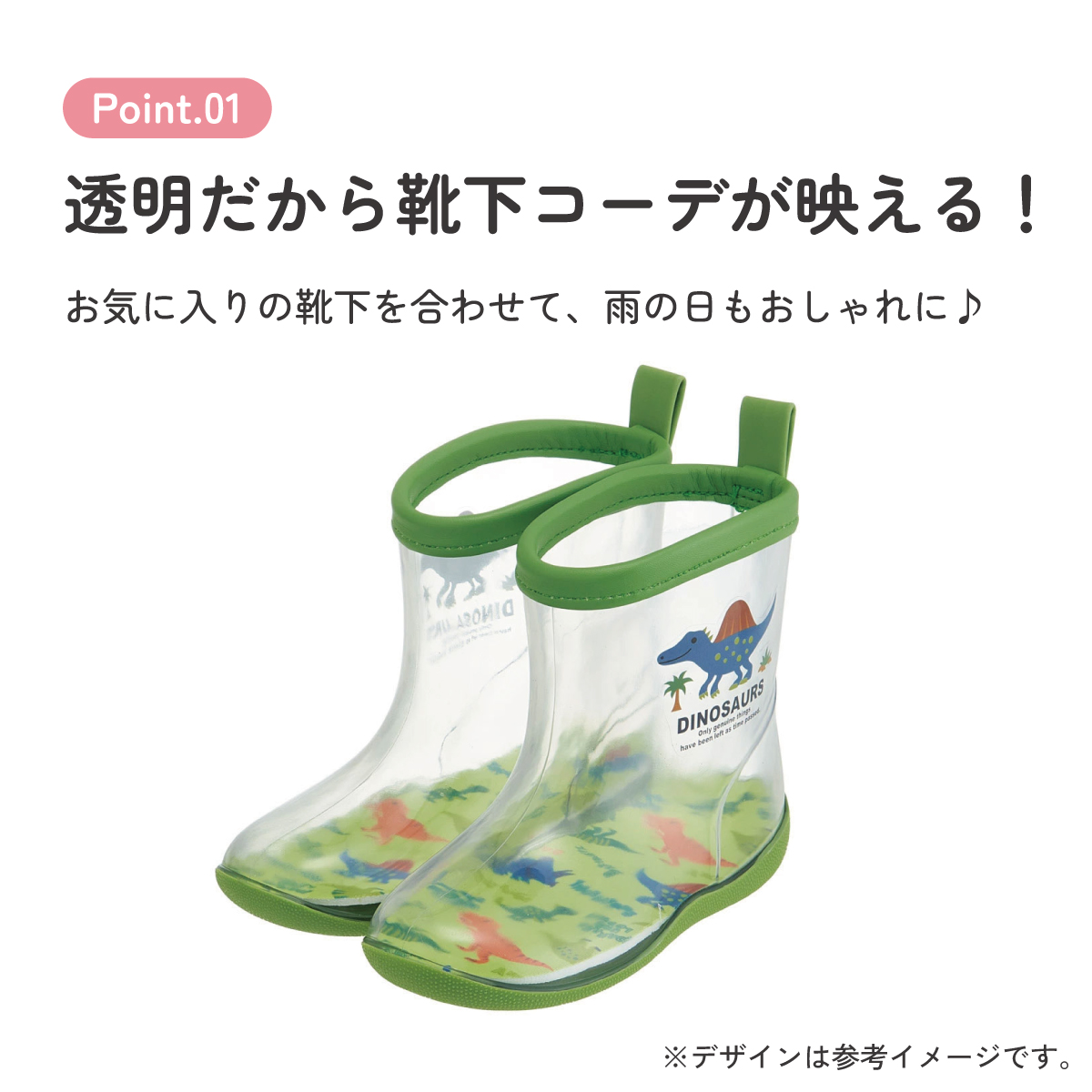 透明 レインブーツ 長靴 16cm 子供 かわいい クリア キッズ 雨具 レイングッズ スケーター skater RIBTCL16 ディノサウルス 恐竜 ダイナソー 男の子 男子