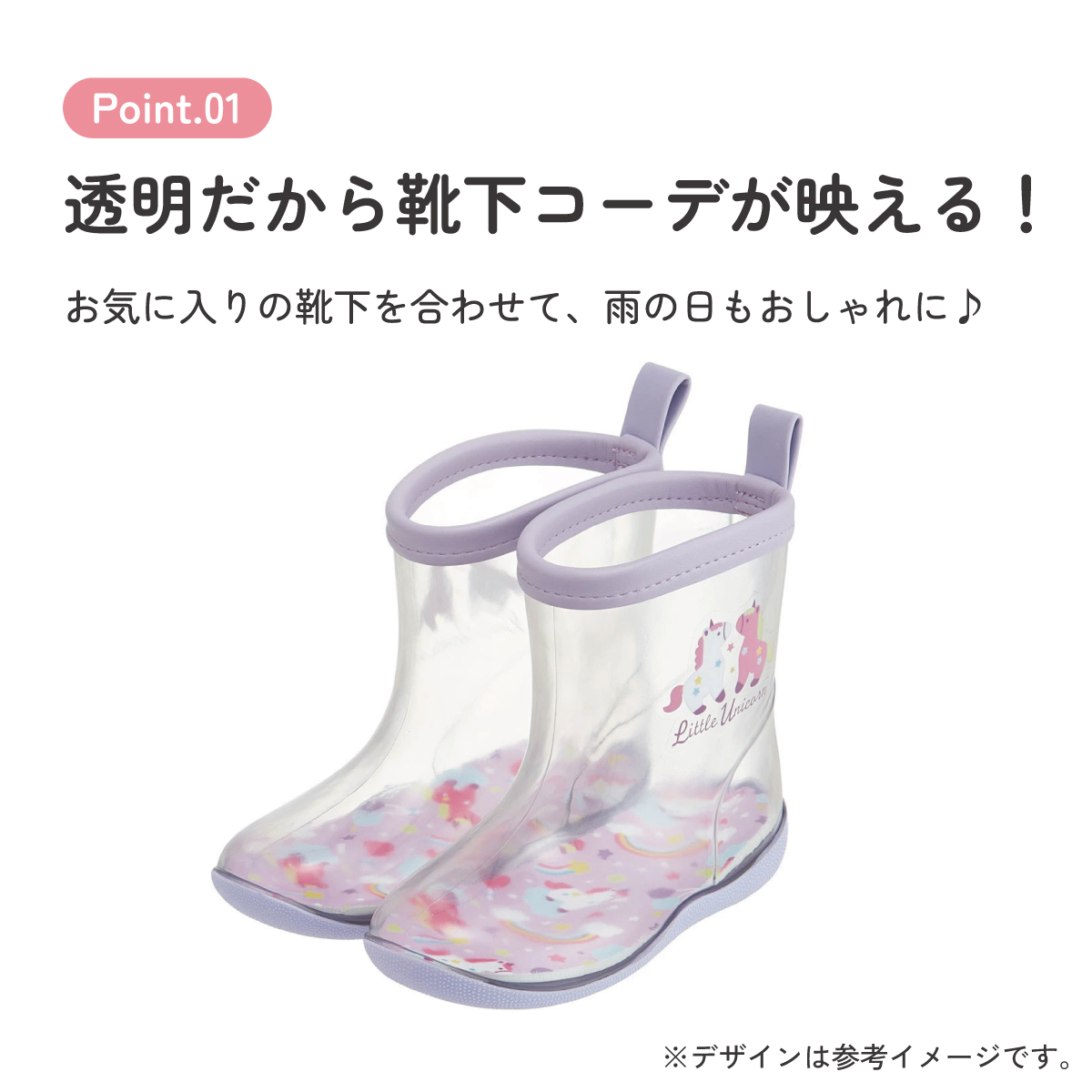 透明 レインブーツ 長靴 16cm 子供 かわいい クリア キッズ 雨具 レイングッズ スケーター skater RIBTCL16 リトルユニコーン ユニコーン柄 メルヘン 女の子