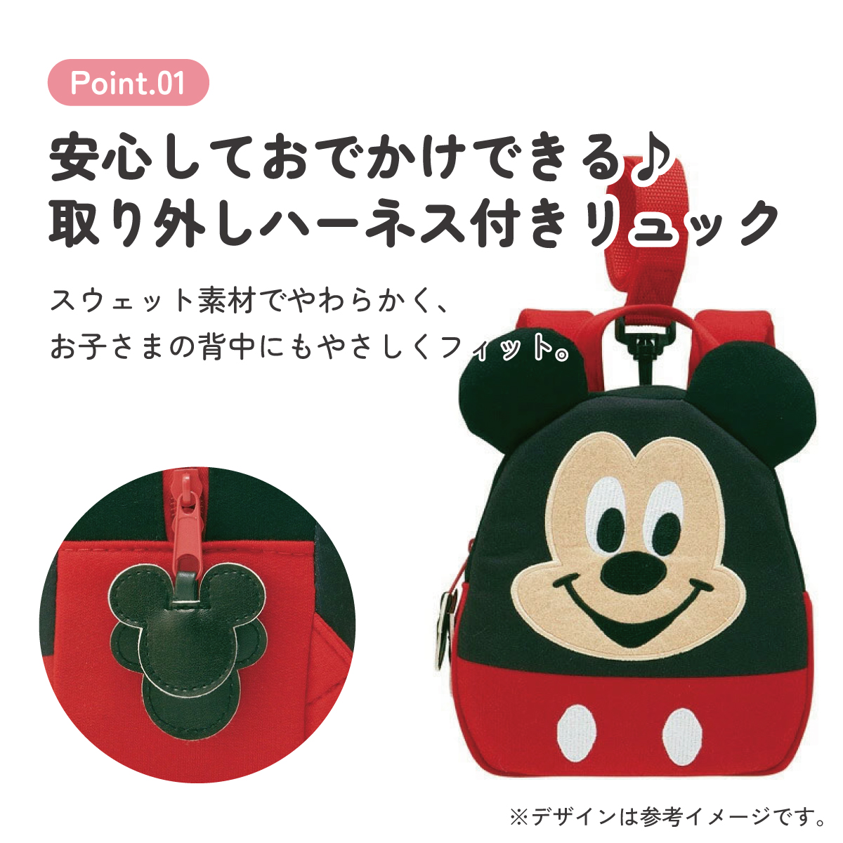 【送料無料】【ベビー用品】ハーネス付きダイカットリュックサック●ミッキーマウス●//キャラクターバッグ おでかけ 小物入れ ミニバッグ 可愛い キャラバッグ かばん リュック 迷子防止// スケーター