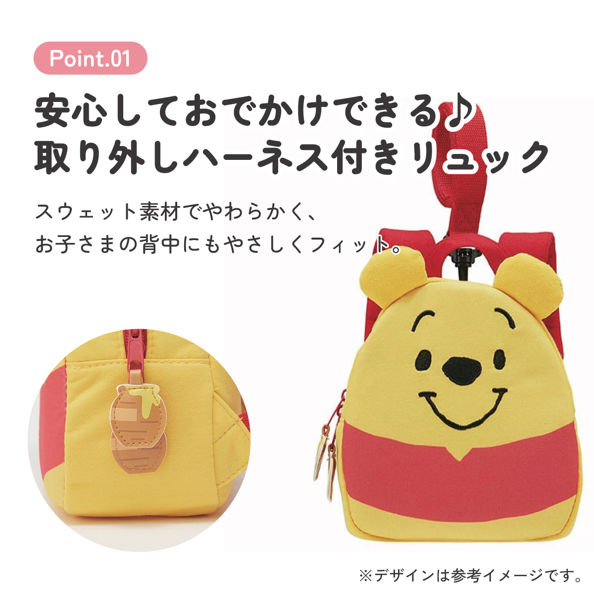【送料無料】【ベビー用品】ハーネス付きダイカットリュックサック●くまのプーさん●//キャラクターバッグ おでかけ ベビーリュック 買い物 散歩 迷子ひも 小物入れ ミニバッグ ネームタグ 名札 可愛い キャラバッグ かばん リュック スケーター